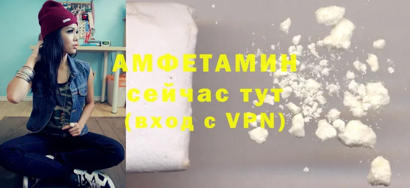 Amphetamine Розовый  Балтийск 