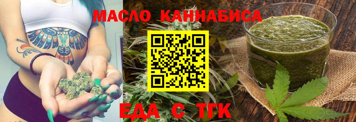 Canna-Cookies конопля  Балтийск 