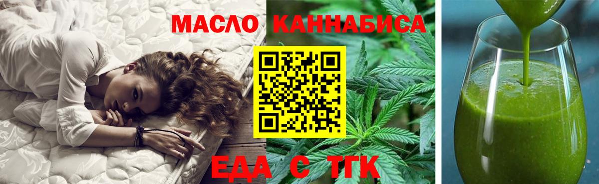 Балтийск  Печенье с ТГК марихуана  Вход с VPN 