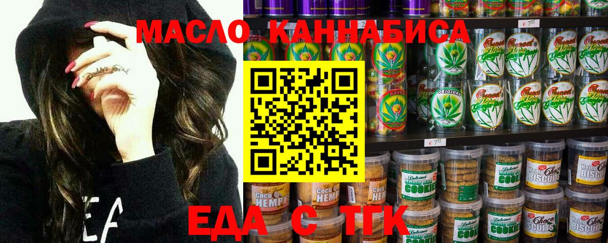 Canna-Cookies конопля Балтийск