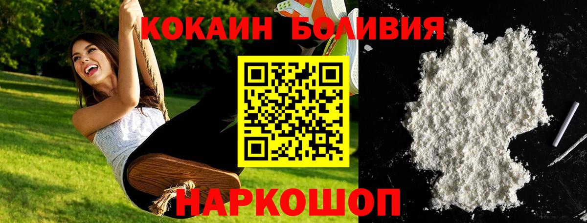 Cocaine FishScale Балтийск