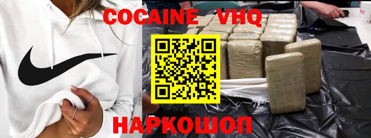 КОКАИН 98%  КОКАИН  Балтийск  Cocaine Эквадор 