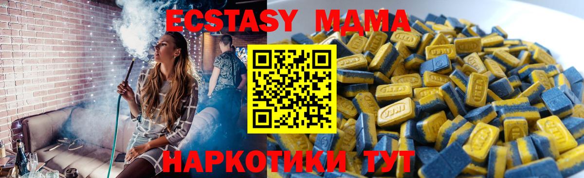 ЭКСТАЗИ mix Балтийск