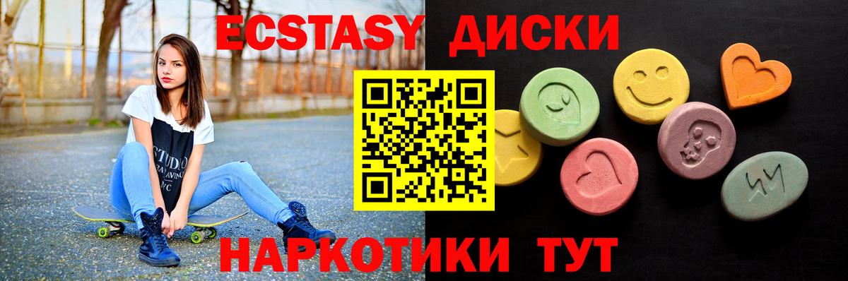 ЭКСТАЗИ бентли  где купить   Балтийск  Вход с VPN  Ecstasy 280 MDMA 