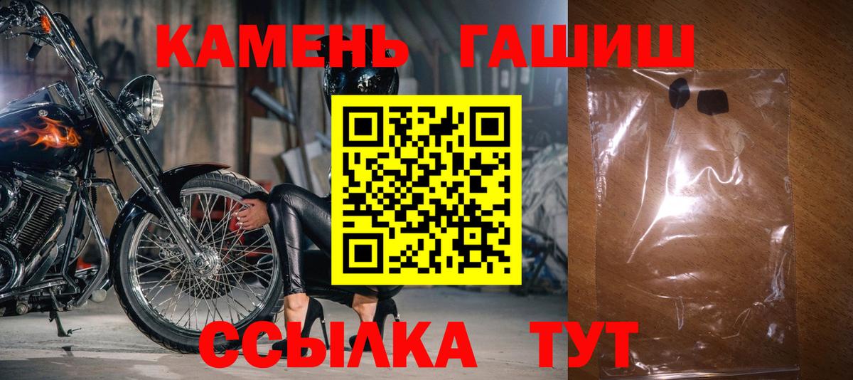 ГАШИШ хэш Балтийск