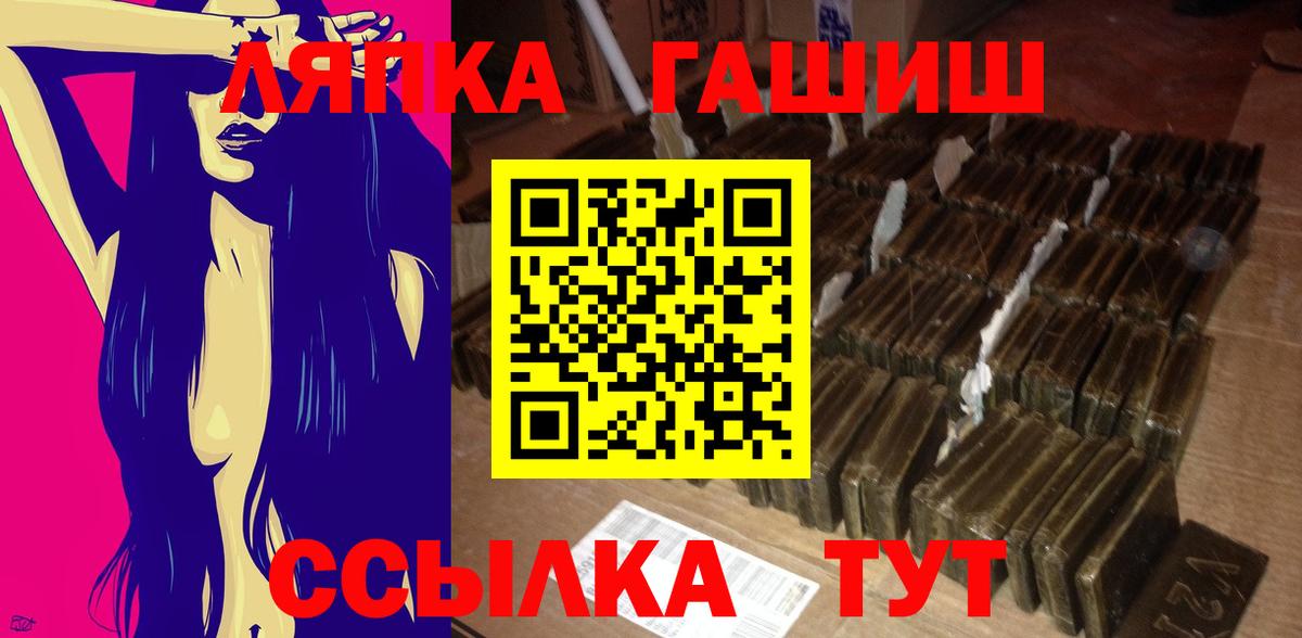 ГАШИШ Ice-O-Lator Балтийск