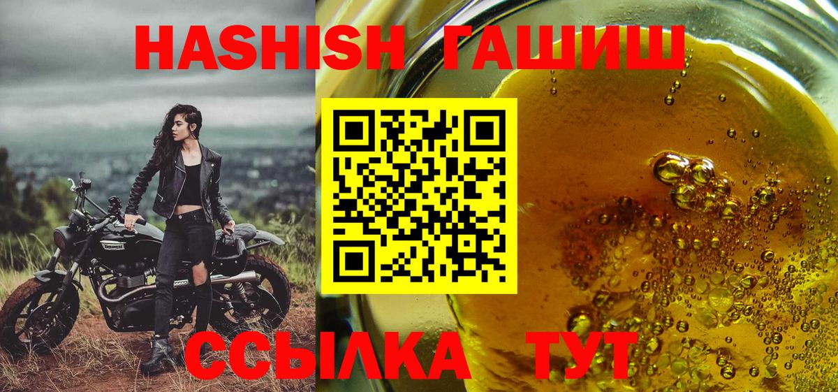 ГАШ хэш  ГАШИШ хэш  Балтийск  ГАШИШ  Вход с VPN 