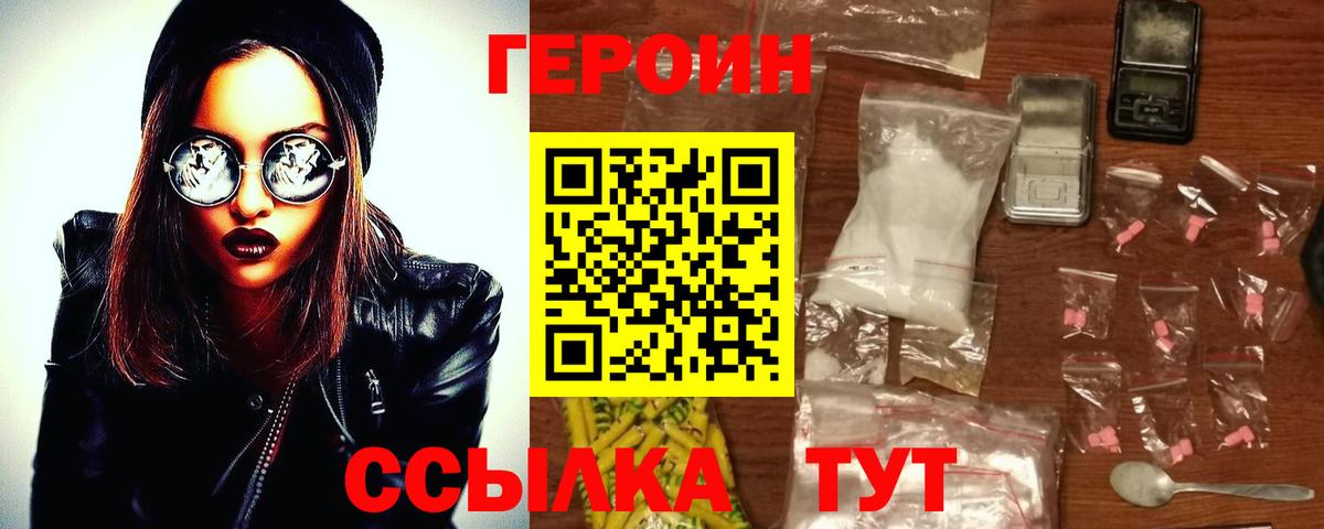 Балтийск  Героин герыч  Вход с VPN 