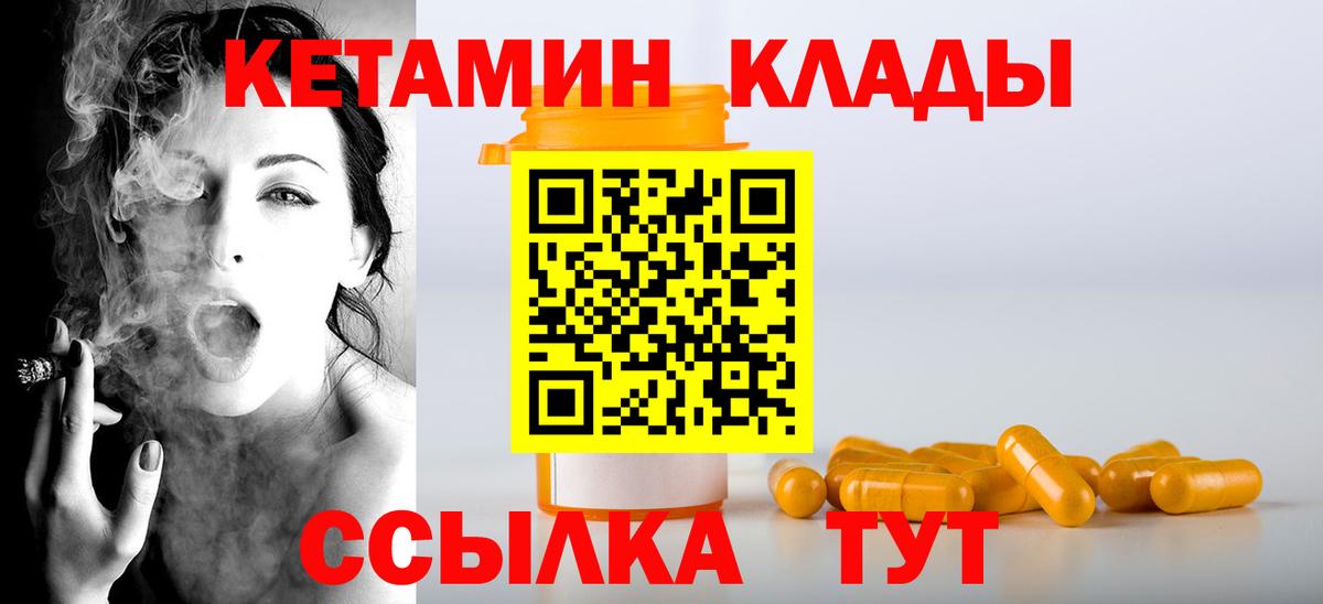 КЕТАМИН ketamine  Вход с VPN  Кетамин ketamine  Балтийск 