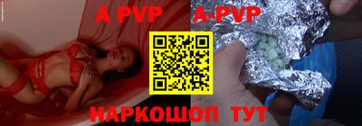 ALPHA-PVP Гусев