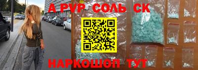 ALPHA-PVP Гусев