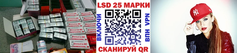 наркота  Балтийск  LSD-25 экстази кислота 