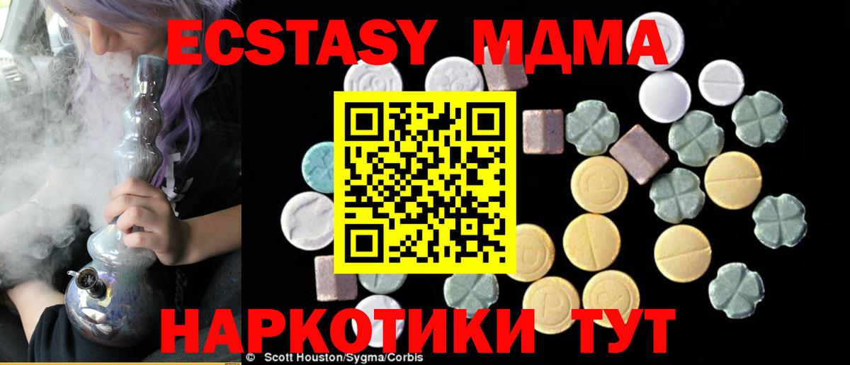 MDMA кристаллы  MDMA  MDMA кристаллы  Балтийск  Вход с VPN 