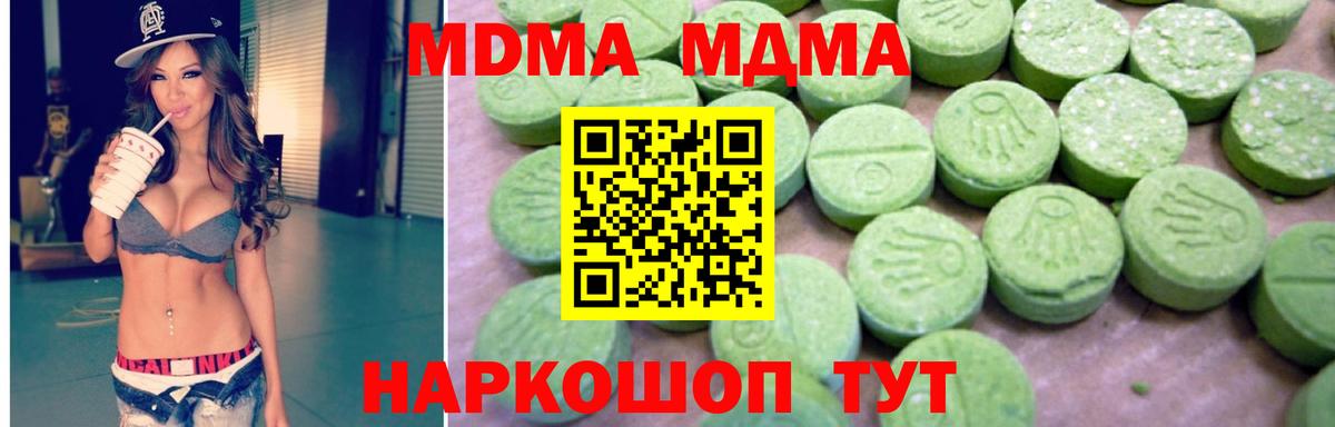 MDMA VHQ  Балтийск  MDMA Molly 