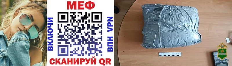 МЯУ-МЯУ mephedrone  где купить наркоту  Балтийск 