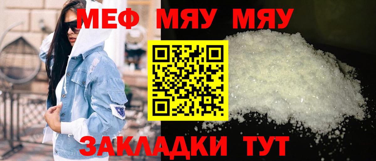 Меф кристаллы Балтийск