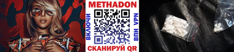 это официальный сайт купить наркотики сайты Балтийск Метадон мёд
