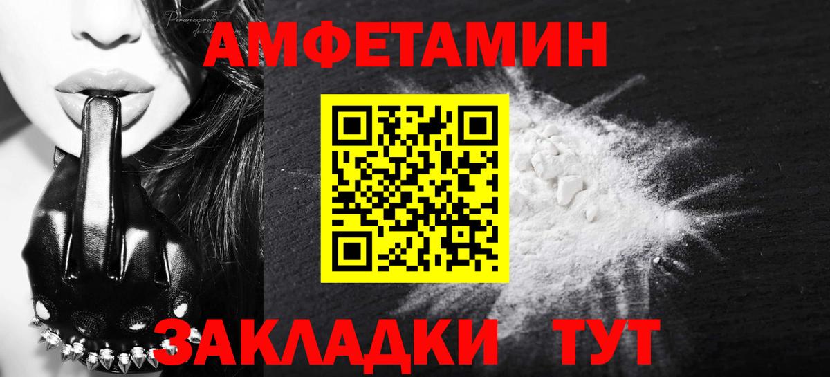 МЕТАМФЕТАМИН Methamphetamine  Первитин  Балтийск 