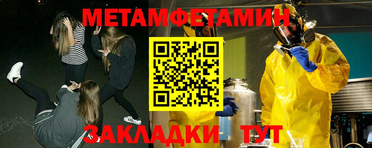 Балтийск  МЕТАМФЕТАМИН пудра  Вход с VPN 