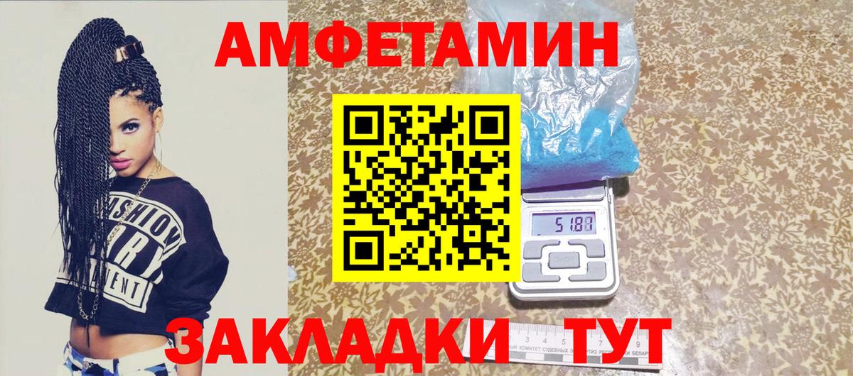 Метамфетамин кристалл Балтийск