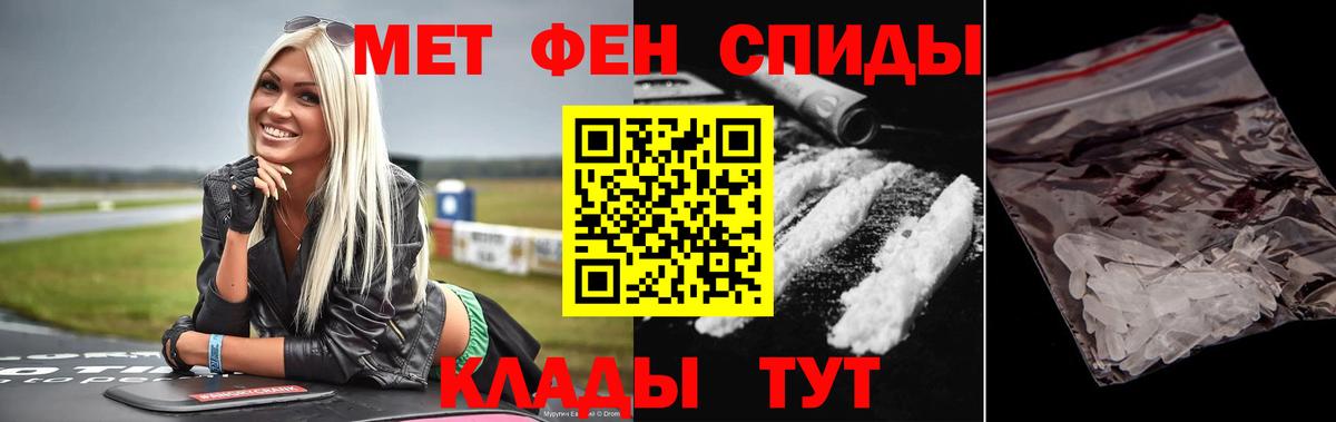 Метамфетамин витя Балтийск