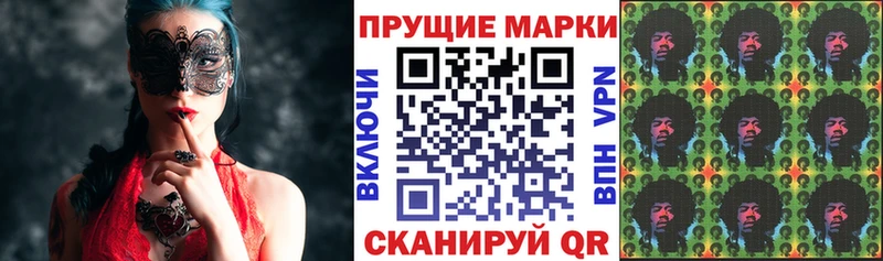 Марки N-bome 1500мкг Балтийск