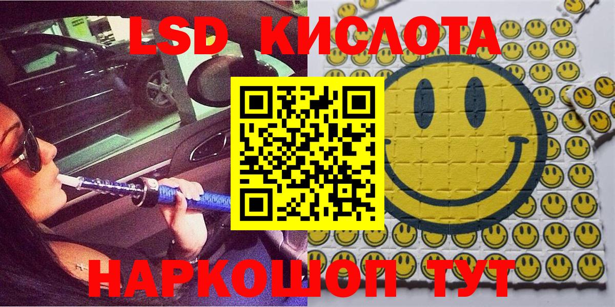 Марки 25I-NBOMe 1,5мг  Балтийск  Марки 25I-NBOMe 1,5мг 