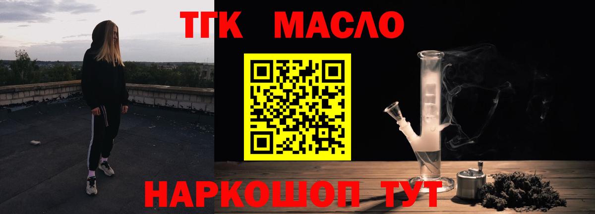 ТГК вейп Балтийск